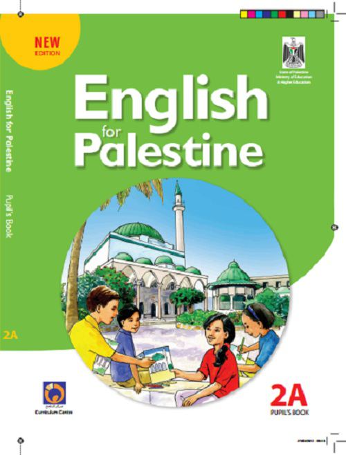 اللغة الانجليزية للصف الثاني الاساسي - الفصل الاول