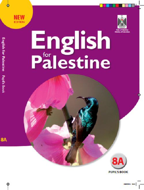 اللغة الانجليزية للصف الثامن الاساسي - الفصل الاول